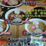 ラーメン ちょんまる - 