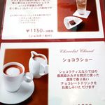 ショコラティエ パレ ド オール - 20180128メニュー２