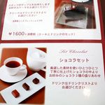 ショコラティエ パレ ド オール - 20180128メニュー３