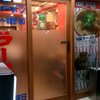 本家 第一旭 本店