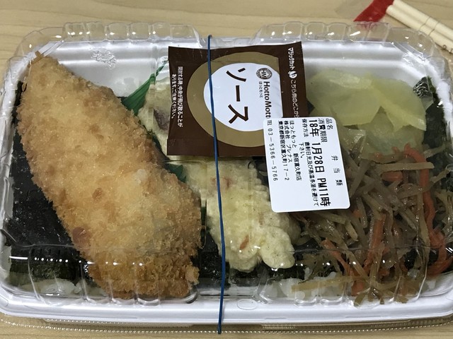 閉店 ほっともっと 新宿富久町店 新宿御苑前 弁当 食べログ 閉店 ほっともっと 新宿富久町店 新宿御苑前 弁当 食べログ