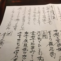 割烹 八彩 新大阪店 - メニュー