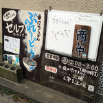 手打ちうどん ぶれーど・う - 