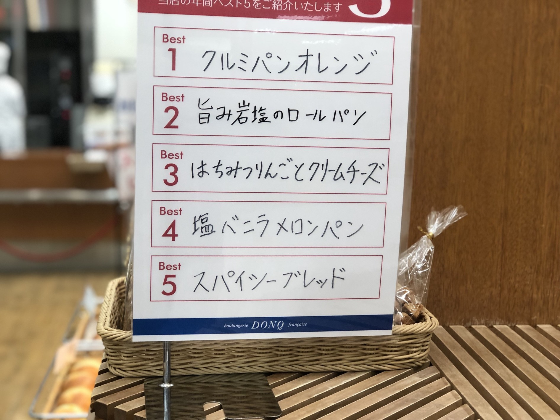 DONQ 井上アイシティ店 name=