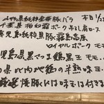 中華蕎麦 とみ田 - 2018/1