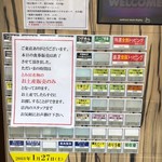 中華蕎麦 とみ田 - 2018/1