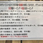 中華蕎麦 とみ田 - 2018/1