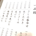 羽田うなぎ店 - 