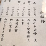 羽田うなぎ店 - 