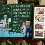 群青 - 店前の案内板