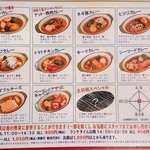 カレー魂 デストロイヤー - MENU(2018.01)