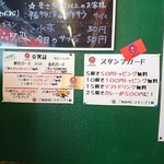 カレー魂 デストロイヤー - スタンプカード(2018.01)