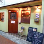 グリーンズ・コーヒー・ロースター - GREENS Coffee Roaster（高架下側の入り口）★2008/9