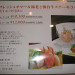 ガーデンレストラン シェフズ テラス - 20080920