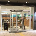 Touyoko In - 東横INN 新山口駅新幹線口 