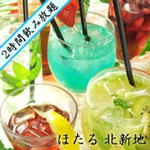 Koshitsu Washoku Hotaru - ◆アラカルト＋１，３００円で２時間飲み放題プラン
