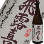 飞露喜 (Hiroki) 特别纯米+3.5<福岛县广木酒造>