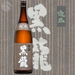 Kuroryu Regular Sake <Fukui Prefecture>