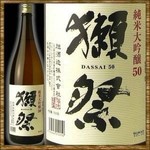 獭祭 【daiso】 山口县旭酒造<研磨50・48寒造早槽・39离心分离・研磨23等>