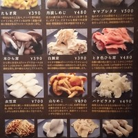 Shangri-La's secret ROPPONGI - 