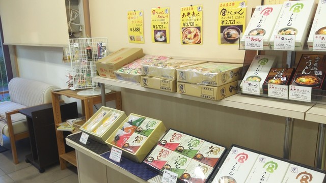 Miya Kishimen Toyota Chokubaiten photo 5