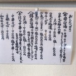 まるめしあん - メニュー