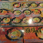 Echizen Ramen Shio Tetsu - 