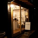 鳥仙珈琲 - 鳥仙珈琲　店の外観