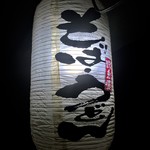 JAPAN SOBA YAMABUSI - 