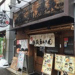 横浜らぁめん 桜花 - 