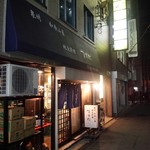 地魚料理 ますだ - 