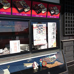 登利平 - お弁当売り場