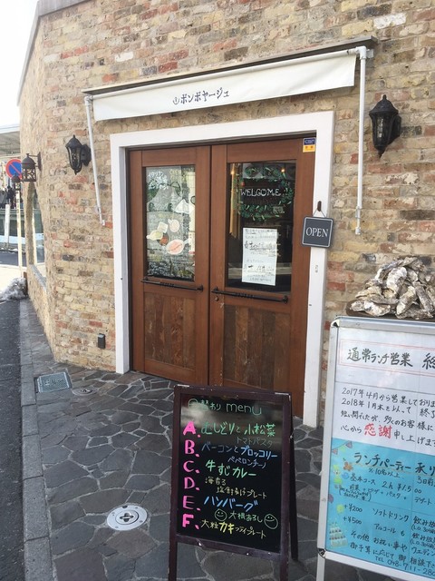 ボヤージュ ボン