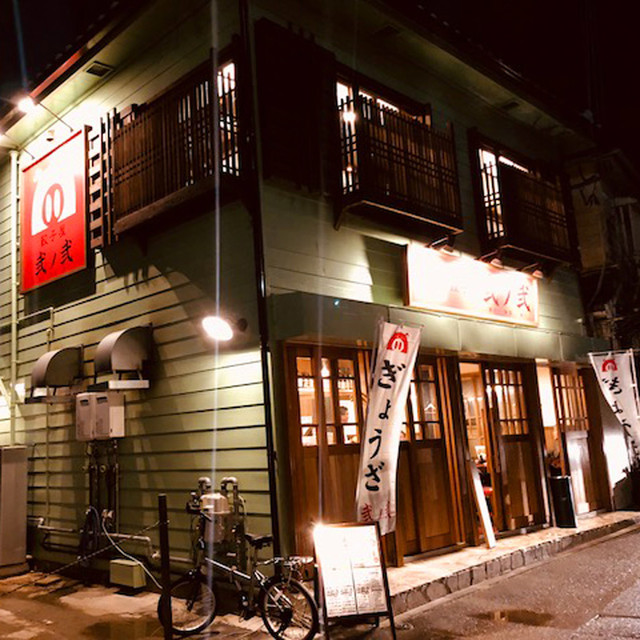 写真 餃子屋 弐ノ弐 牧志店 牧志 餃子 食べログ