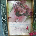 マーヴェラス パラディ - 