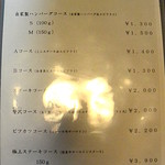 キッチン カトウ - ディナーメニュー