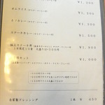 キッチン カトウ - ディナーメニュー