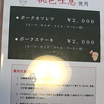 キッチン カトウ - ディナーメニュー