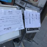焼き鳥 平良 - 