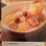 チキンペッカー - 