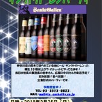 地ビールダイニング神楽坂ラ・カシェット - サンクトガーレンパーティー開催！