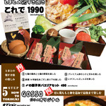 Tosaka-na Dining Gosso - 