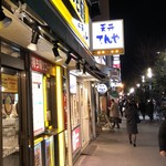 天丼てんや - 