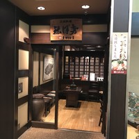 土佐料理 祢保希 新宿店 - 