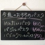 カフェふれんず - 【2017年】12月25・26日限定のパスタ