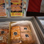 Hokkaidou tarumaekoubou chokubaiten - 塩ホルモン旨塩４００ｇ　５００円