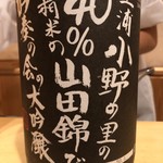 銀座 しのはら - 