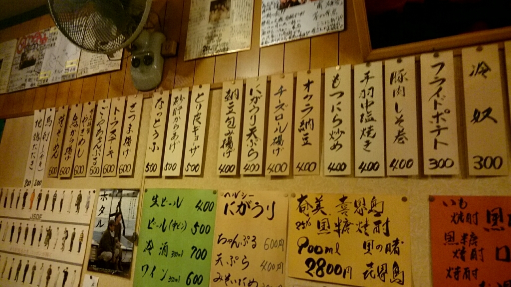 さつま 山びこ name=