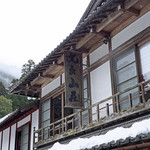 比良山荘 - 比良山荘