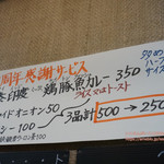 昆鰹和味庵 優味ん - 